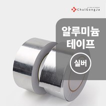 철공자닷컴 오공 알루미늄 48mm*2.8M 은박 알미늄 은박지 인덕션 테두리 틈새 주방 싱크대 주방, 철공자 포장형 01개입 EA
