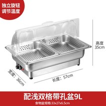 차핑디쉬 음식 업소용 푸드 접시 부페 스텐 뷔페, N