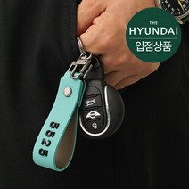 유럽 고급 가죽 키링 자동차 번호판 키홀더 - 알칸타라 키스트랩, 민트, 블랙