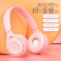 헤드셋 블루투스 이어폰 귀여운 학생 인강 이어폰 OPPOvivo 안드로이드폰과연 통용되다, 무귀 블루투스 에디션 핑크_배송충전전선+1년 품질보증