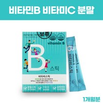 활력 비타민B군 비타민 비 B1 B2 B3 B5 B6 B9 B12 비일 비타민C 분말 가루 스틱 엽산 중고생 청소년 임산부 여성 남성, 1박스, 1.5gx30포