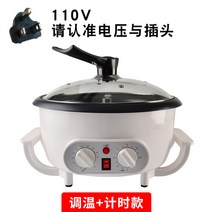 가정용 커피로스팅기계 생두볶는머신 로스터기 회전, 온도 조절 장치와 크로노그래프110V