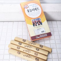 윷놀이 판세트 전통놀이 민속놀이 윷놀이세트 게임