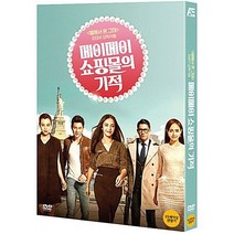 [DVD] 메이메이 쇼핑몰의 기적