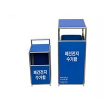 폐건전지 수거함10리터 건전지수거통 아파트로비 학교 _ 39329EA, 본상품선택