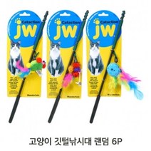 고양이 깃털 장난감 6P 랜덤 반려묘 놀이 낚시대, 상세페이지 참조, 본상품선택
