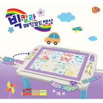 아기스케치북 자동지우개칠판 자석보드 유아자석보드