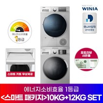 위니아딤채 10KG 건조기+12KG 세탁기세트 스마트패키지 실버 EWR10MESIP