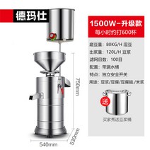 콩가는기계 두유 제조기 두유기 메이커 가정용 콩물기계, 1500W