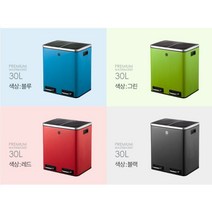 스텐 페달 2칸 컬러 분리수거함 30리터 사각 쓰레기통 일체형 가정용 사무실 쓰레기함 2단 페달형 수거대, 모던분리수거함30L그린