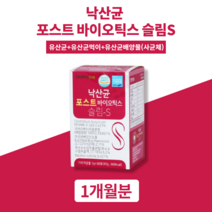 포스트바이오스틱스 낙산균 뷰티르산 청국장균 대사산물 이산화규소 첨가물 없는 유산균 사균체 분말 가루 스틱