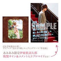 [AmiAmi Exclusive Bonus] CD Ito Kashitaro / TV Anime 