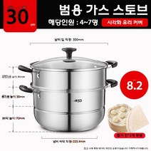 아이시다 찜기 소형 가정용 304 스테인레스 스틸 스티머 2중 3증 구조 찜기 다층 가스 스토브용, 26cm-32cm, 30cm - 2겹(찐 천 2장)