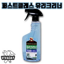 [NATURI] 유리크리너광택 악세사리 자동차 매트 자동차용품 유리 덮개 코팅제 비닐 커버 연마제 세차 NT : 245A4B+1313