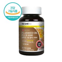 플랙시드 오일 플러스 1000 캐나다 아마씨 유 100% 리놀렌산 함유 불포화지방산 필수지방산 보충 식물성 플랙시드 오일 캡슐, 180캡슐 _ 1개
