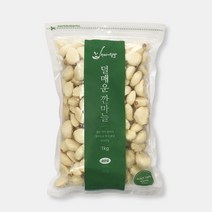 [남도장터]영흥 덜매운 대서마늘 깐마늘 대 1kg, 단품