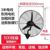 대출력 상승률 낙하 지선 강제 상업용의 작업장 공장 공업용선풍기, T24-500 벽 부채(플라스틱강엽 두께강화