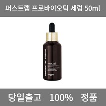 [본사 정품 당일출고] 랑벨비타 에너지 잡티 앰플 50ml 앰플 세럼 에센스 토너 스킨 스킨부스터 모공앰플 에센스추천 수분앰플 에멀전 피부건조 에센스세럼 수분에센스 스킨토너
