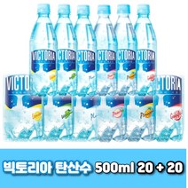 빅토리아 탄산수 500ml 20+20개 플레인 레몬 청포도 파인애플 복숭아 자몽 스파클링, 파인애플 500ml x 20개, 복숭아 500ml x 20개