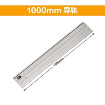 1.4M 원형 톱 가이드 레일 세트 트랙 알루미늄 2 클램프 도구, [06] 1M Rail