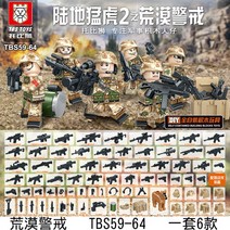 자동차 특공대 기사 육군 포수 다섯군대 군대피규어 삼국 매니아 전투 전투기 군대 군인 레고 호환 블록, TBS59-6상자 64개 무기 2개 보내기
