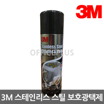 [3M]스테인리스스틸 보호광택제 클린앤폴리쉬 폼타입, 단품, 단품