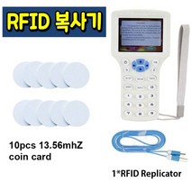 RFID 복사기 공동현관카드 음식물쓰레기카드 복사기 125Khz 13.56Mhz, RFID복사기