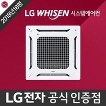 구의동 중고 시스템에어컨 천장형 천정형 냉난방기 lg 휘센 정품 2018년식 18평형