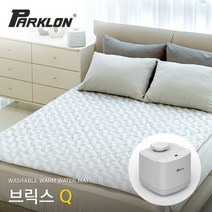 [파크론] 워셔블 온수매트 브릭스 퀸 145x180cm, 브릭스 퀸 2P