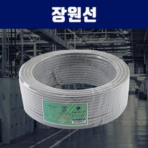 전선 전기선 케이블 VCTFK 장원선 1.0SQ 2C 70M