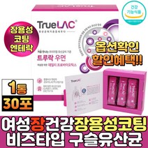 여성 장건강 락토바실러스 람노서스 장용성 코팅 lgg유산균 신바이오틱스 유산균먹이 프리 프로 플란타룸 유기농 과일 야채 쌀 해조 분말 가루 곡물효소 복합 추출물, 1통, 30포