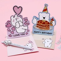 오버액션 스탠드 팝업 카드, 꼬마곰