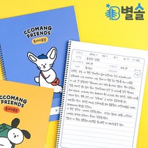 독서노트 독서기록장 3권 세트 초등학교 방학 숙제