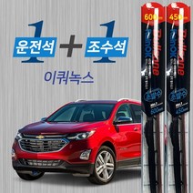 이쿼녹스 불스원 레인OK 발수코팅 메탈프레임 하이브리드 와이퍼 600mm 450mm