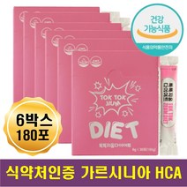 하체다이어트 허벅지 안쪽 바깥 살 팔뚝살 가르시니아 HCA 차전자피 체지방감소 장건강 식이섬유 건강한다이어트 체지방 탄수화물 컷 알로에 치커리 미강 L 아르지닌 카르니틴 함유