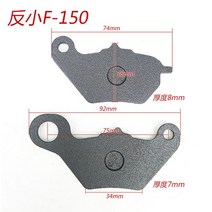브레이크 튜닝 바이크 오토바이 전면 후면 디스크 패드 신발 50cc 125cc 150cc 250cc CBR CRF CTCT CBX 스쿠터 모페드, [04] Type 05