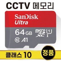이지비즈 무선 IP 홈CCTV SD카드메모리 64GB
