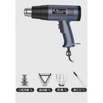 산업용 열풍기 히팅건 공업용 드라이, RFQ-2500S-2500W(4개 세트)