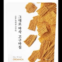 그대로바삭고구마칩 올가니카 25G x 10, 단품, 단품