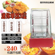소형 쇼케이스 진열대 투명 항온 테이블, 정부표준배치, 미니 단판 3단