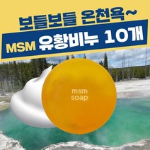 [오후5시 당일발송] 고농축 유황비누 국산 110g 천연 법제 고농축 유황비누 110g 아토피 효능 저자극 여드름비누 수제 천연비누 세수비누 YB맘, 10개