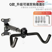 자전거거치대 실내 벽걸이 받침대 수직거치대 자전거 매장용, Q타입