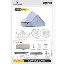 몽골 텐트 천막 장박 행사용 쉘터 그늘막 가제보, 4 미터 모델 (굴뚝 개구부 없음)