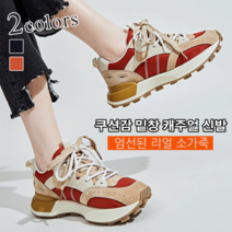 여자 트렌드 스니커즈 학생 쿠션 운동화 슈즈 데일리 신발