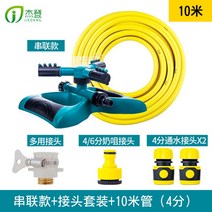 정원 자동 회전 스프링클러 360도 잔디 관리 지붕 냉각, J