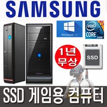 새상품SSD기본 삼성 중고컴퓨터 배그 리니지W 디아2 게이밍컴퓨터 주식용 사무용 컴퓨터본체 윈도우10 특별이벤트, 5.슬림 I5 3470/8G/SSD240