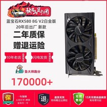 그래픽카드 그래픽카드3060TI rtx4080 만혈판 RX580 1660S 지포스1070TI, (추천) 사파이어 RX580 8G V2 플래티넘 204
