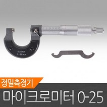 !junjjang!9650ea 마이크로메타 0 25 정품 KOIKO 코이코 0 25mm 마이크로미터 마이크로메타 정밀측정기 버니어켈리퍼스