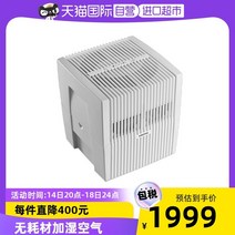독일 벤타 공기청정기 소모품 없음 가습 공기청정기 LW25 25㎡ 수입 음소거에 적합, LW25 화이트
