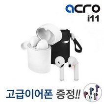 아크로 i11 블루투스 차이팟 무선이어폰, i11블랙+고급이어폰사은품